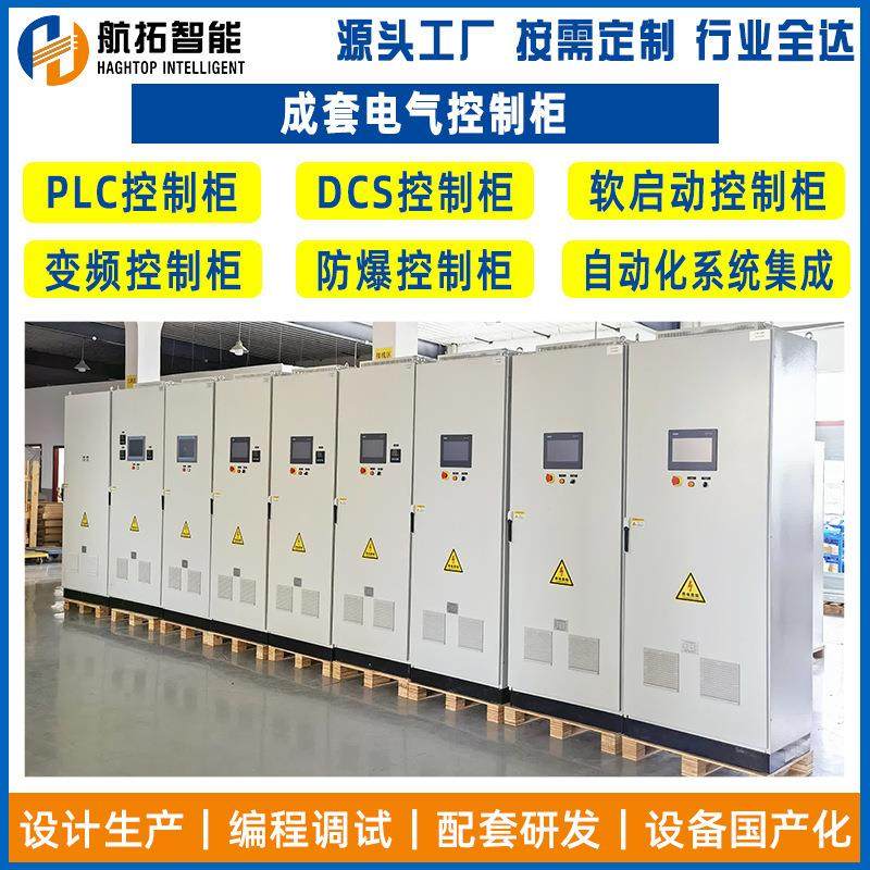 PLC水泵控制柜变频恒压供水控制柜PLC污水处理泵站柜稳压泵控制柜,电子/电工,其它,淘宝优惠券,粉丝福利购,淘宝优惠卷