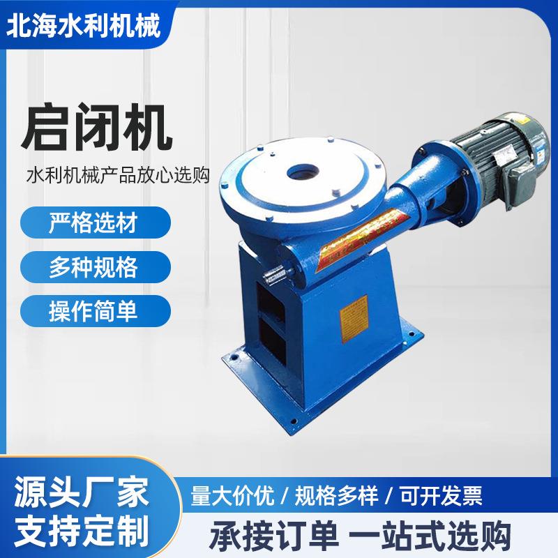 电动螺杆直联式启闭机设备水库河道2T5T手动电动直联式启闭机厂家