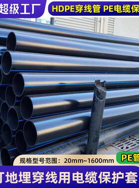pe盘管山东厂家供应dn110黑色聚乙烯灌溉pe管穿线预埋PE穿线管