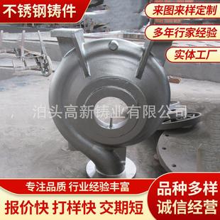 大型不锈钢水泵铸件 厂家承接 不锈钢铸件定制加工