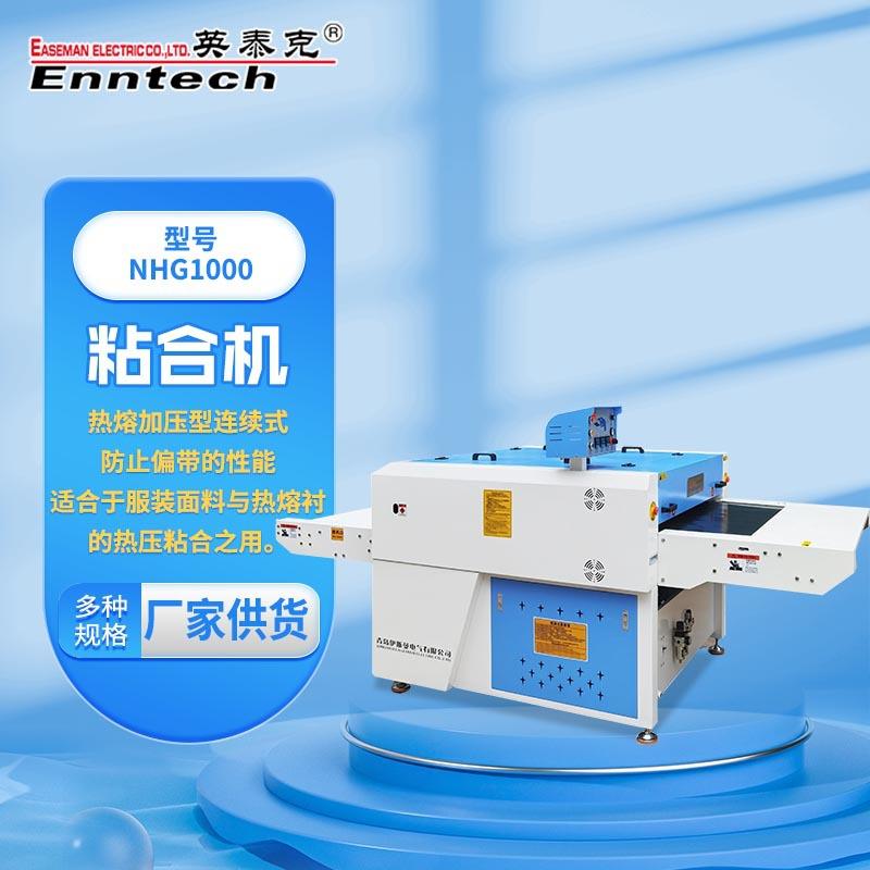 服装纺织设备自动动粘合机粘衬机器压烫复合机粘朴机热熔纠偏