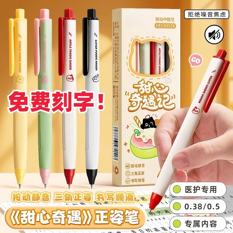 【定制刻字】简约医护蓝黑笔按动中性笔0.5 st医生护士刷题墨蓝笔