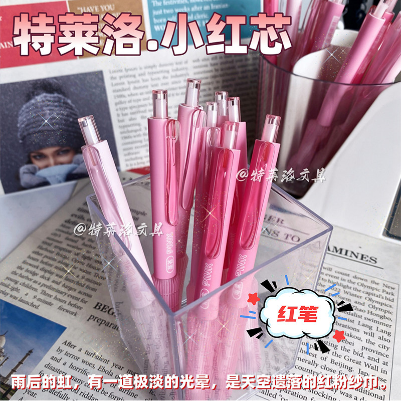 纠错红笔小红书推荐按动中性笔高颜值速干学生标注老师批改刷题笔