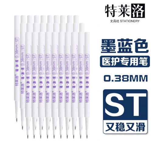 医护专用蓝黑芯按动中性笔通用芯