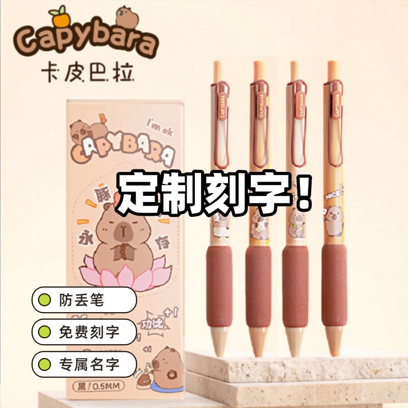 卡皮巴拉刻字医护蓝黑笔按动中性笔速干0.38 0.5墨蓝色防丢处方笔