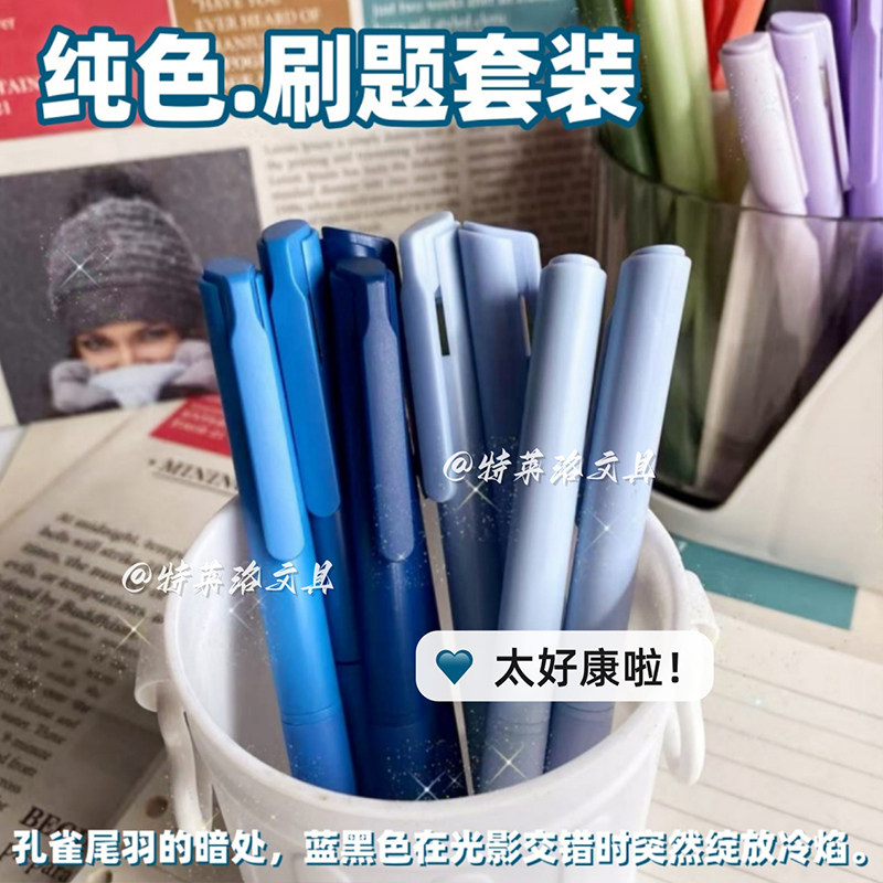 处方笔医护专用墨蓝色按动中性笔蓝黑笔医生护士用学生考试刷题笔