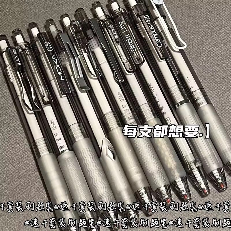 0.38蓝黑笔速干中性笔按动式高颜值医护专用处方笔学生刷题考试笔