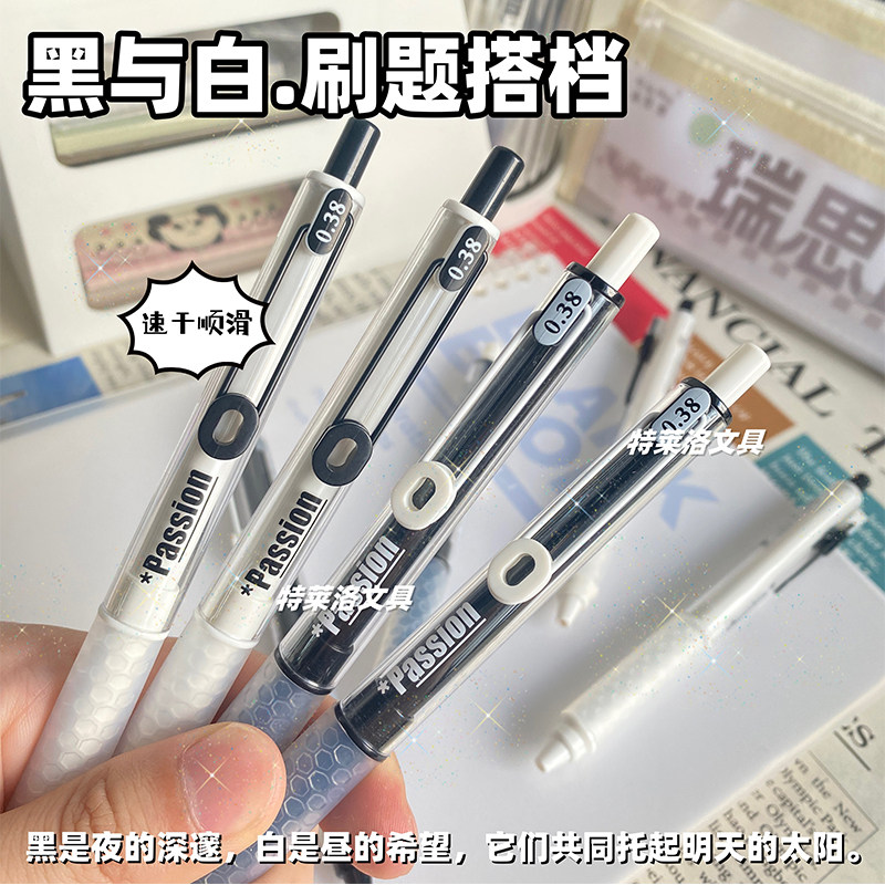 蜂巢软握按动中性笔0.38MM高颜值