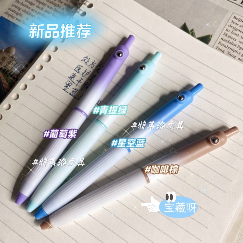 0.5MM墨蓝色小学生专用刷题按动中性笔高颜值速干医护专用蓝黑笔