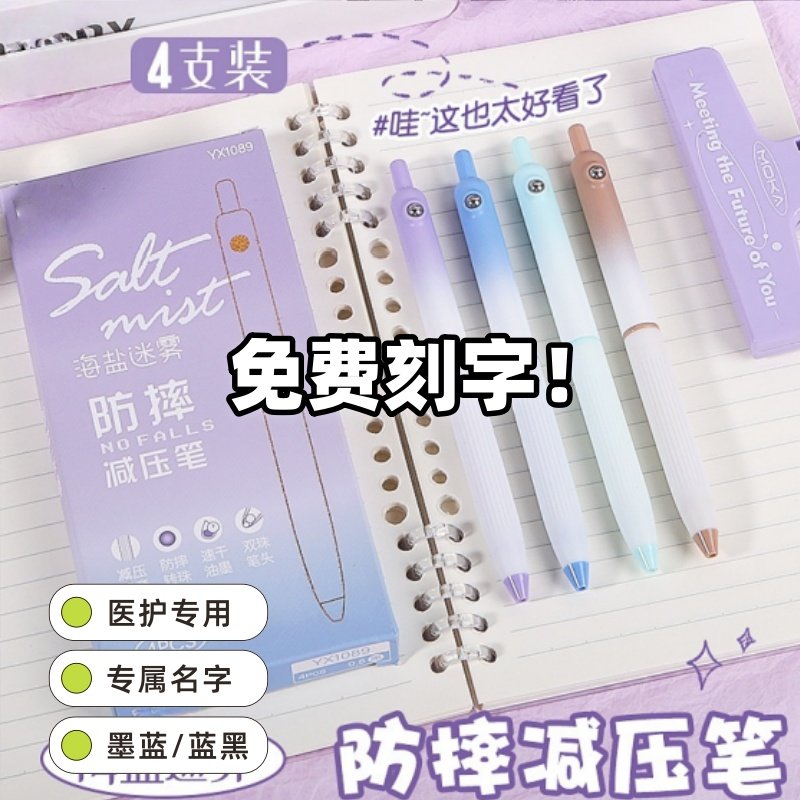 医护蓝黑笔免费免费刻字0.5 0.38墨蓝色按动中性笔处方笔学生刷题