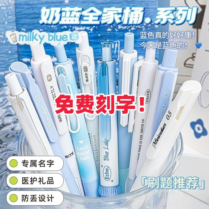 0.38MM墨蓝色按动中性笔免费刻字小学生专用蓝黑笔考试刷题笔医护