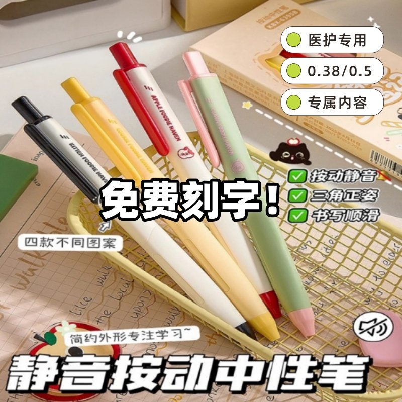 【免费刻字】纯正墨蓝色按动中性笔高颜值速干学生考试刷题笔医护