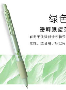 手账笔绿色笔芯按动中性笔0.38MM极细速干学生考试刷题笔标注水笔