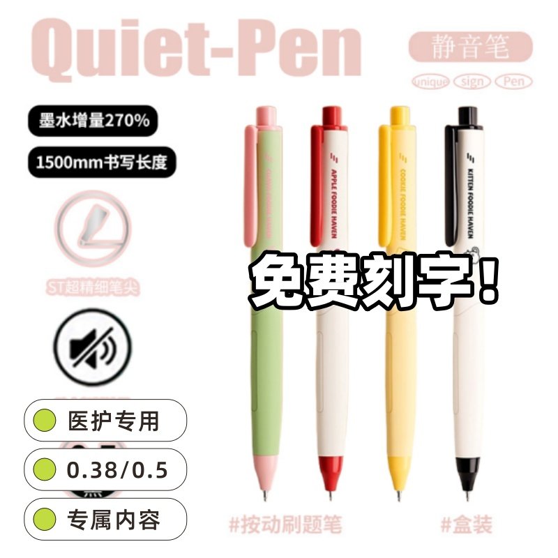 【免费刻字】墨蓝色按动中性笔高颜值速干小学生专用0.38MM刷题笔