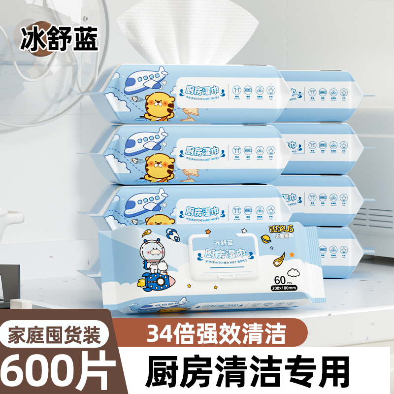 60抽厨房湿巾一次性家用油烟机清洁强力去油污湿巾纸加大加厚抹布