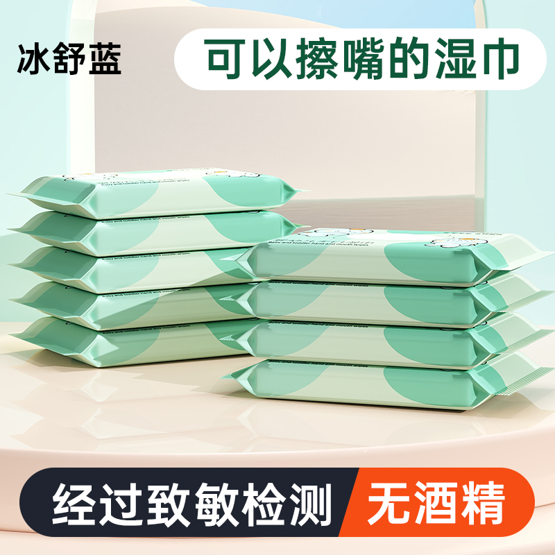婴儿湿巾小包便携装迷你湿纸巾幼儿童随身装宝宝手口专用湿巾