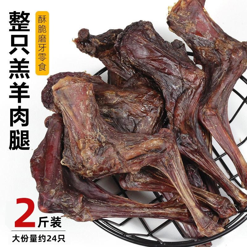 狗零食风干大羊腿高钙洁齿棒宠物磨牙骨头柯基大小型犬耐咬除口臭