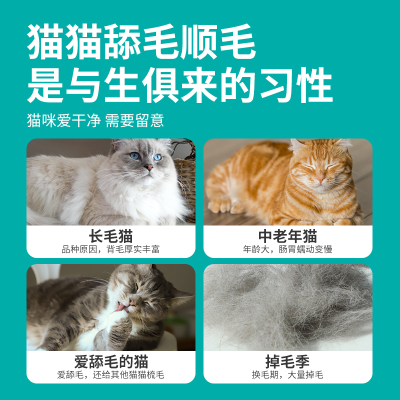 化毛球片猫草片消化吐毛球猫咪用化毛膏化猫片华畜营养维生素