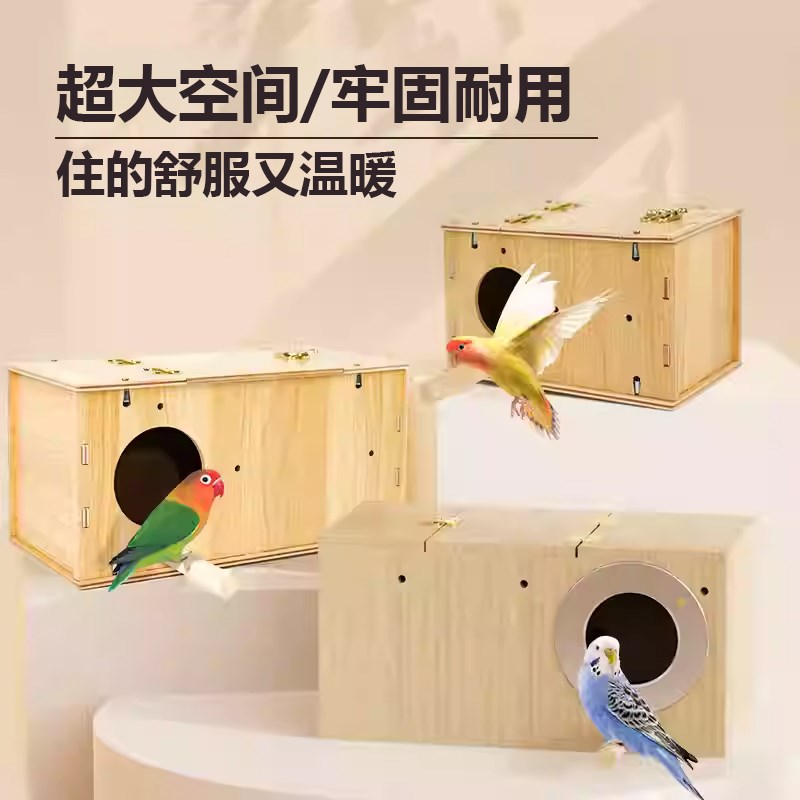鸟笼鹦鹉笼子繁殖箱新型家用虎皮玄凤牡丹专用笼大号大型豪华睡窝