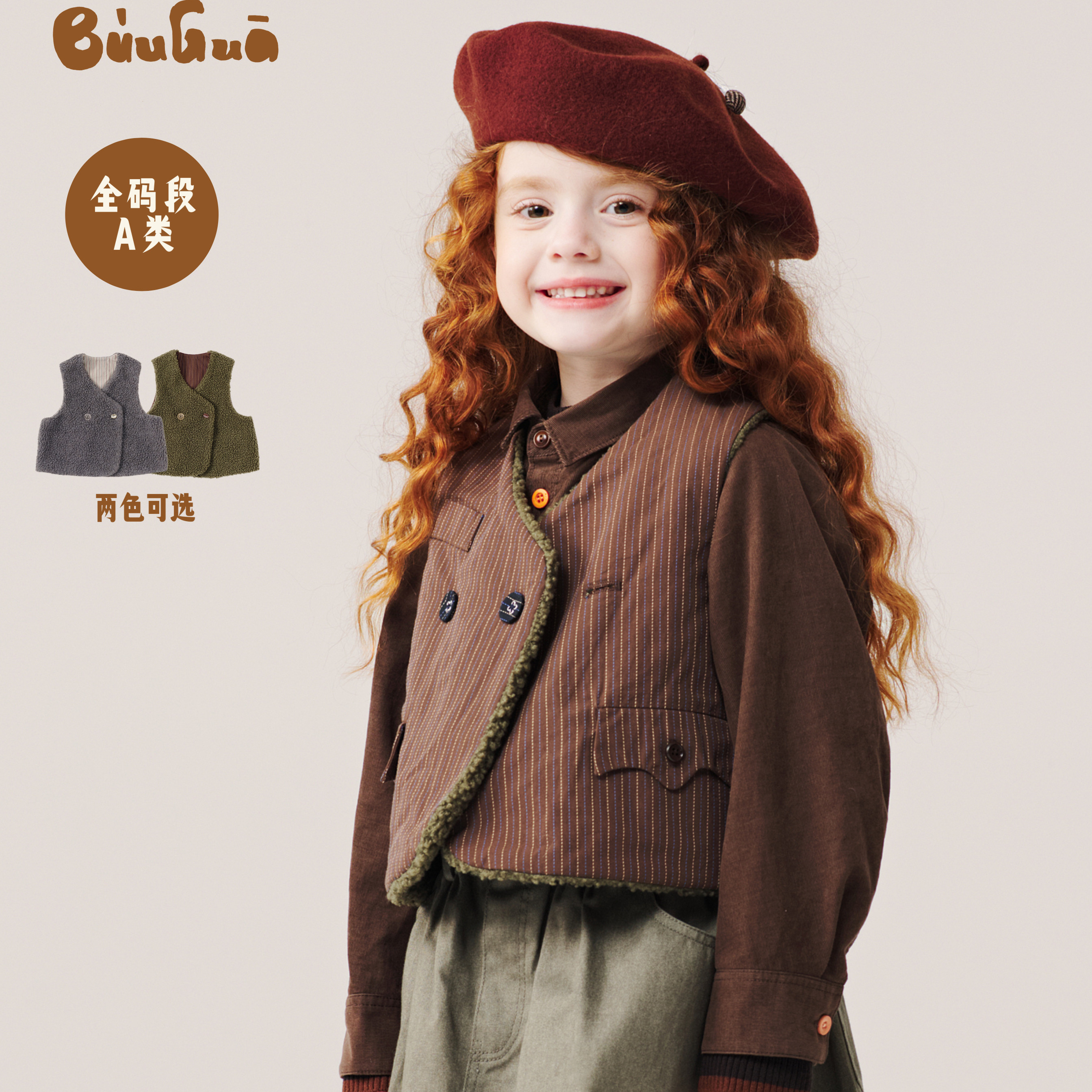 BUUGUA冬季男女童加绒双面穿马甲