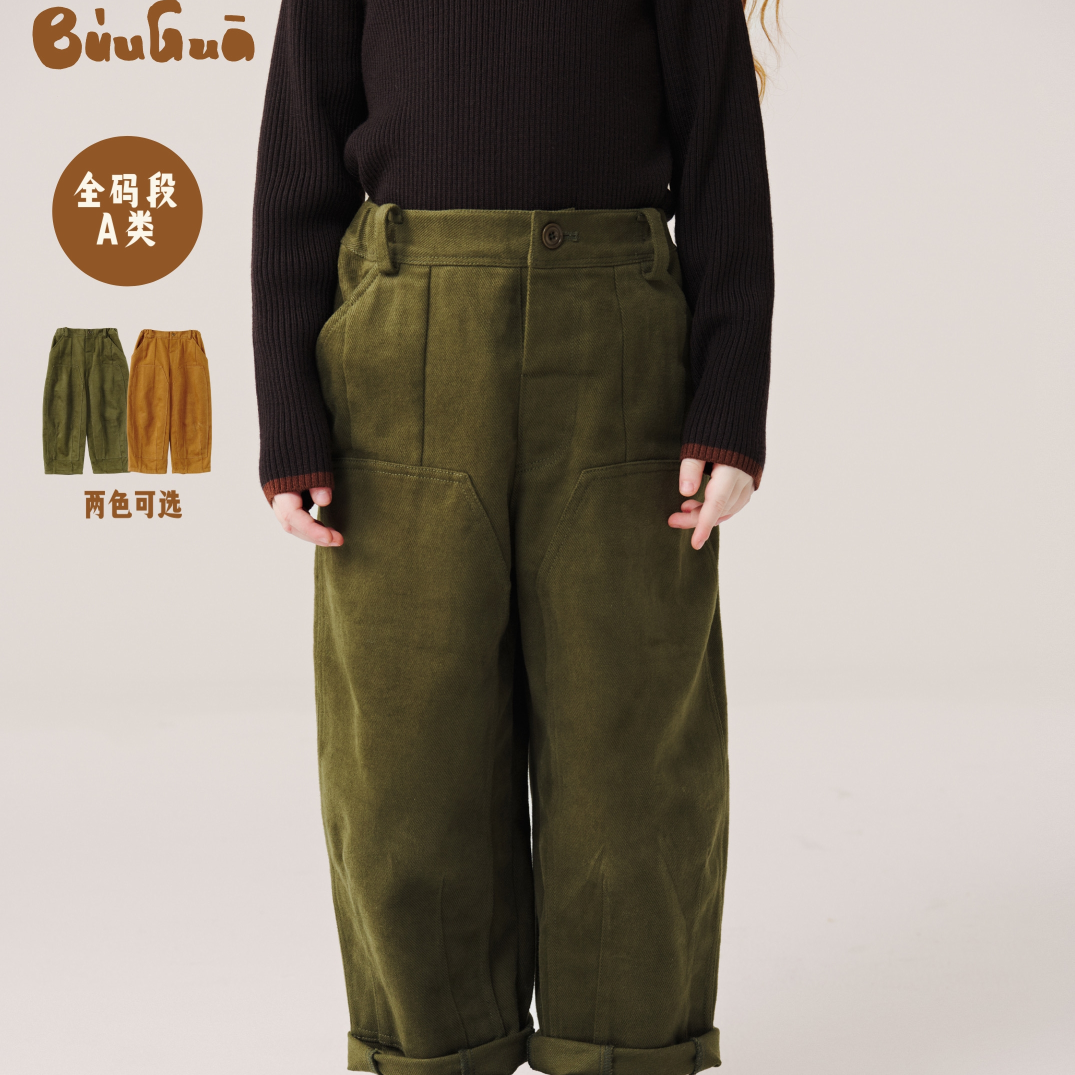 BUUGUA儿童全棉磨毛舒适立体长裤