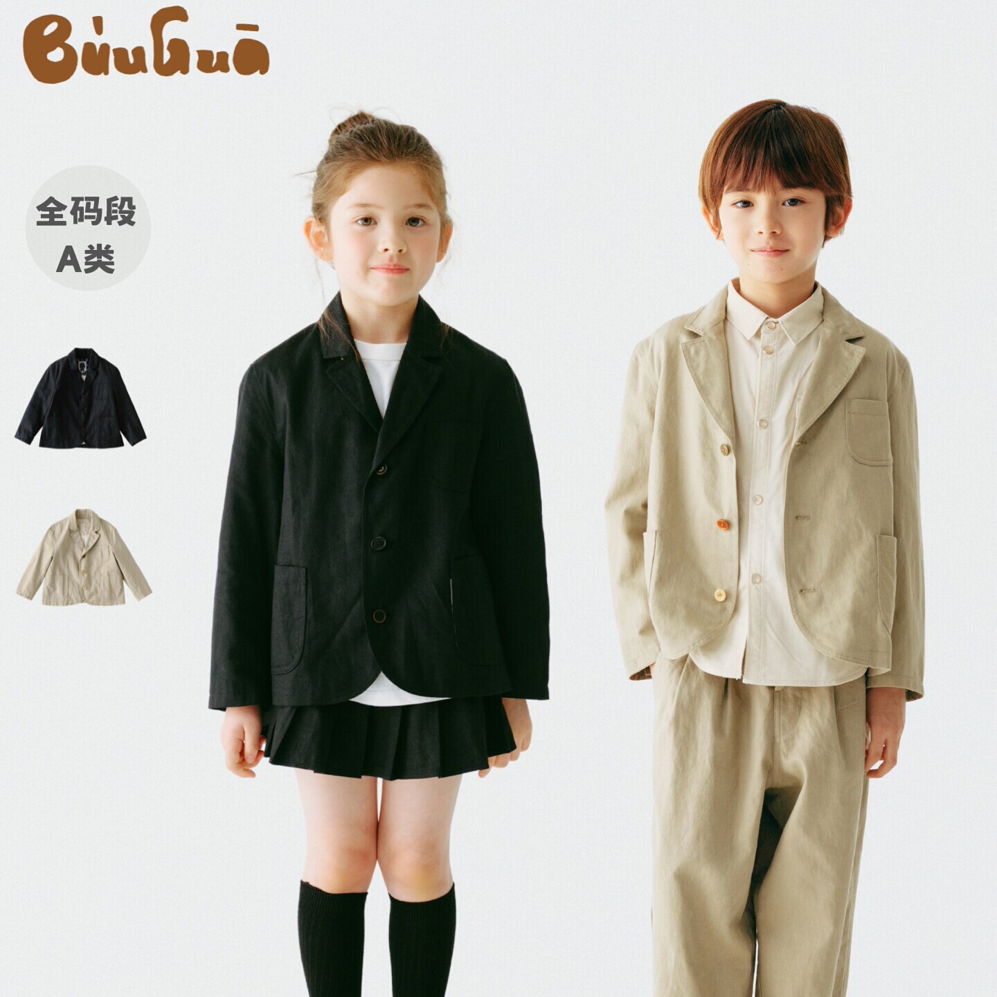 BUUGUA26秋季新品进口木棉麻西装生日宴会儿童西装套装婴幼儿外套图片