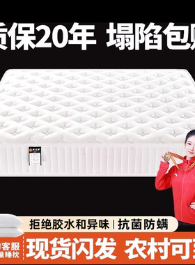 席梦思床垫家用卧室独立弹簧乳胶软垫20cm厚1.5米租房专用硬垫子