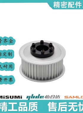 同步轮ECD01/03/04/11/13/14/21/23/24/31/33/34-H075/100替代