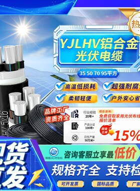 江南国标铝合金YJLHV4 5芯35 50 70 95平方120三相四线五芯电缆线