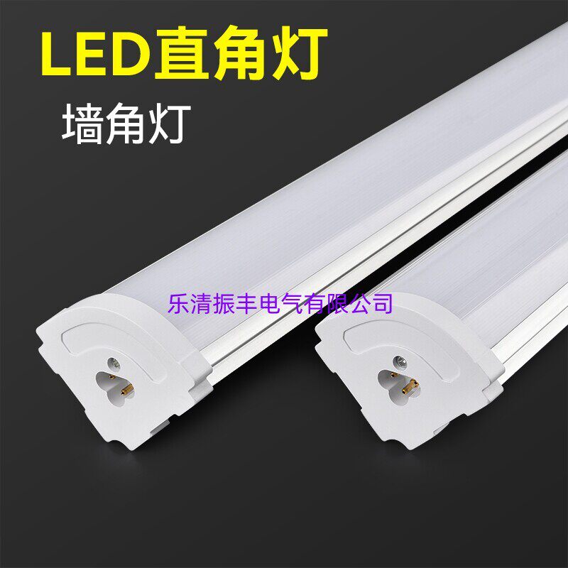 墙角灯管led直角简约壁灯t8一体化长条家用商用超亮90度直角灯管