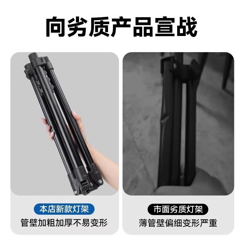 新款铝合金三脚架便携式户外旅行直播补光灯架5228云腾反折灯架