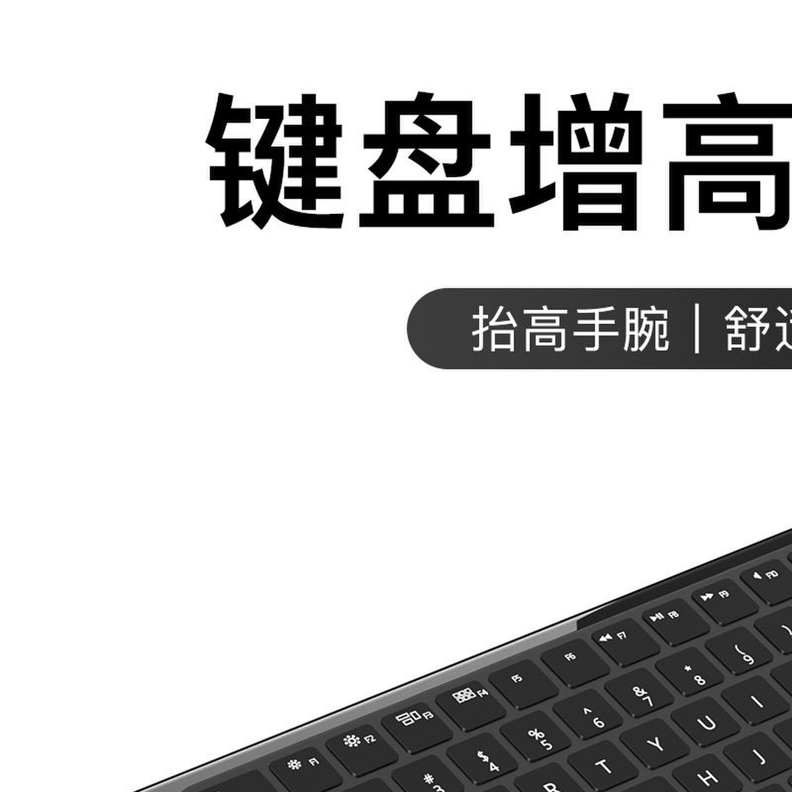 键盘腕托键盘增高支架皮质柔软手托擡高打字护腕办公垫收纳配件木