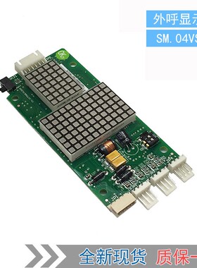 蒂森尚途电梯外呼显示板LOP配件SM.04VS/Y Sanfte全新现货