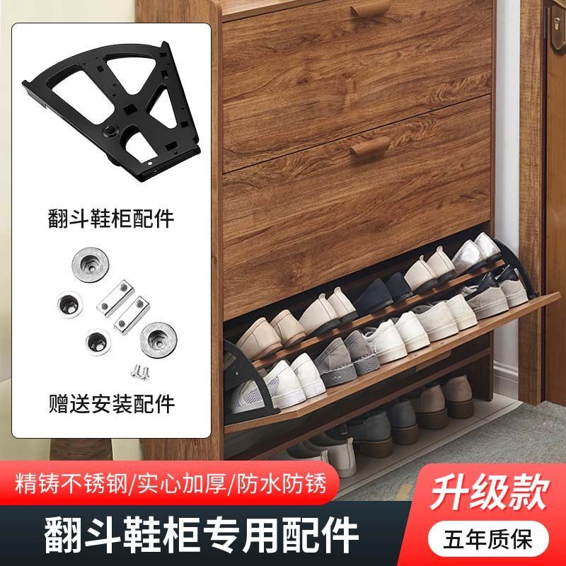 不锈钢加厚翻转鞋架强力承重反斗式下翻门斜插式翻斗鞋柜五金配件