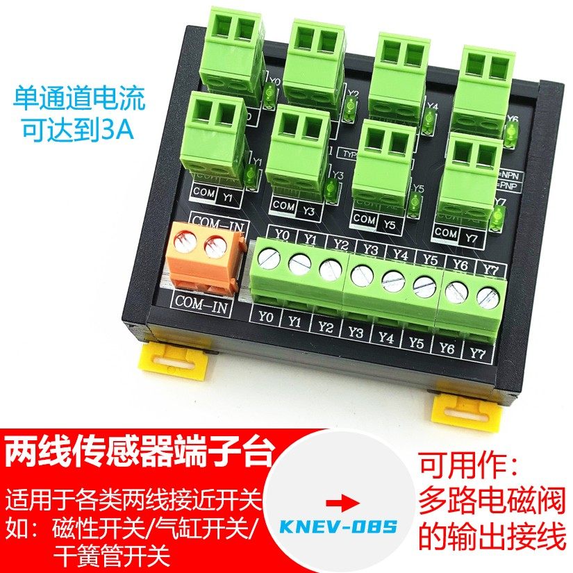 两线传感器接近开关端子台 磁性 气缸 单簧管开关 电磁阀输出接线