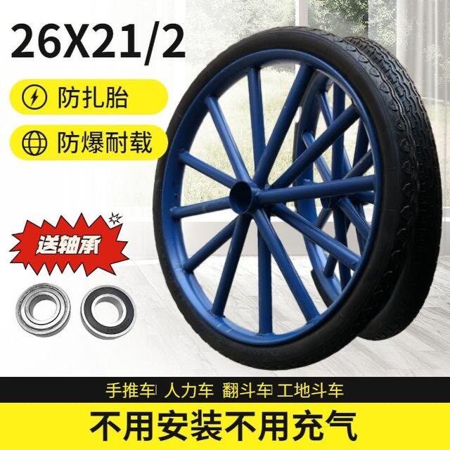 工地手推车轮胎26&times;21/2劳动车实心轮子板车斗车架子人力车钢圈