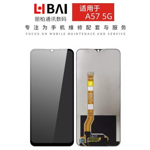 适用于 A1i A56S A58 X A1X A1活力 A57 5G A2X A2M 屏幕总成