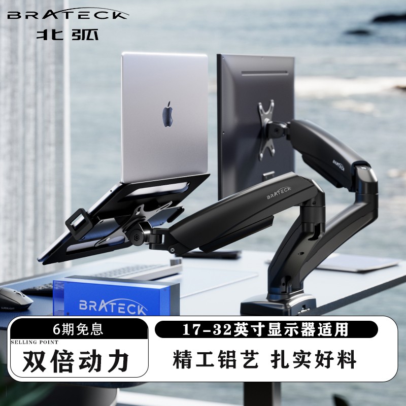 北弧双屏显示器支架桌面笔记本电脑托盘悬空散热增高架底座E320-2