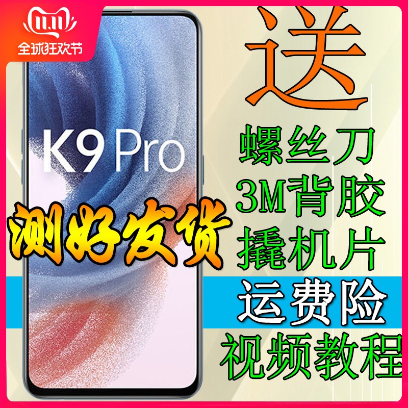 适用 K9PRO屏幕总成K5 K7 K7X K9 K10 K10PRO 内外屏幕总成