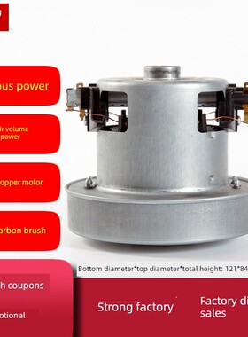 家用吸尘器电机马达配件SCM-AE130C AF130C SC-Y108 109 Y120
