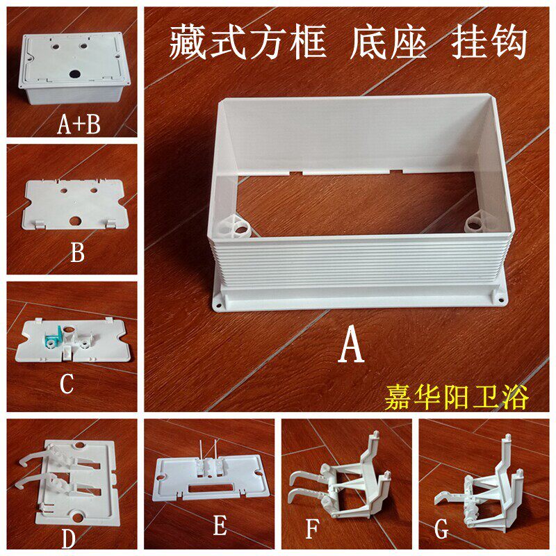 隐藏式马桶座便器入墙式水箱配件面板内底板双钩四方盒子框架挂钩