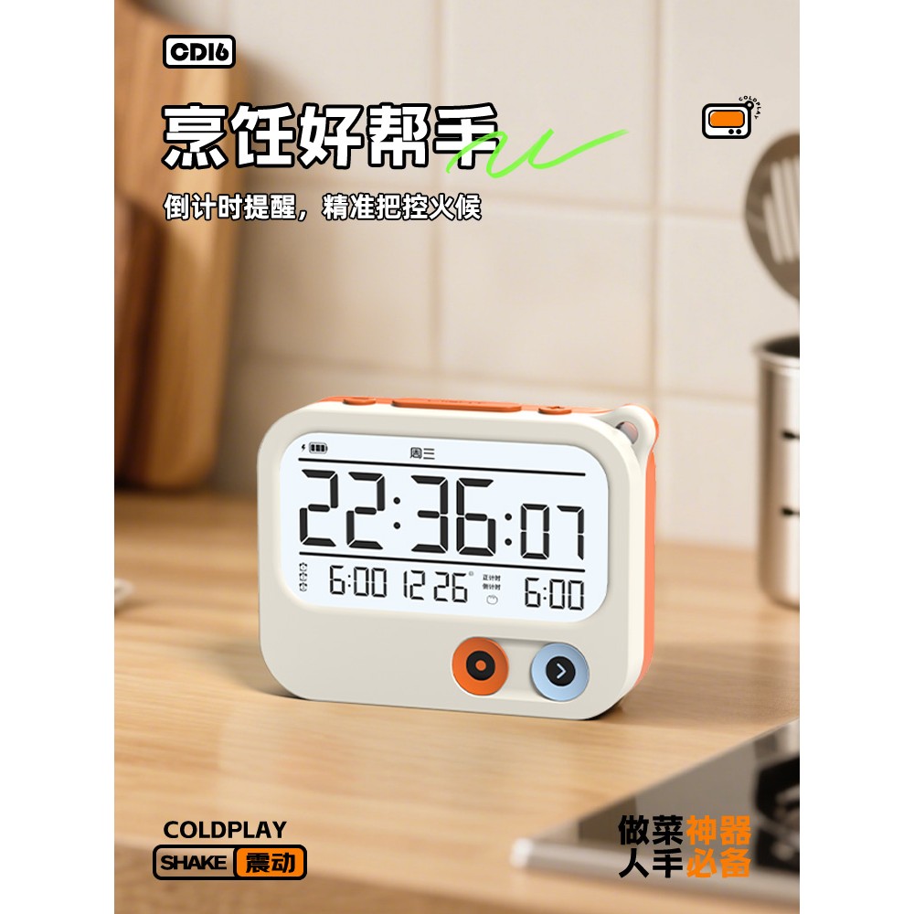 计时器定时厨房提醒器小学生自律番茄时钟正倒计时震动闹钟铃