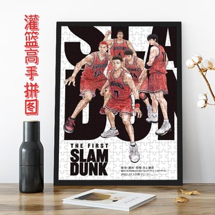 灌篮高手木质拼图1000片带框樱木花道流川枫三井寿解压送男友礼物