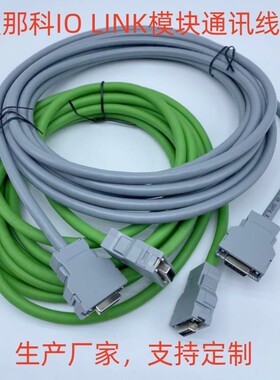 发那科模块通讯JD1A-JD1B IOLINK信号线A02B-0120-K842 2042-T002