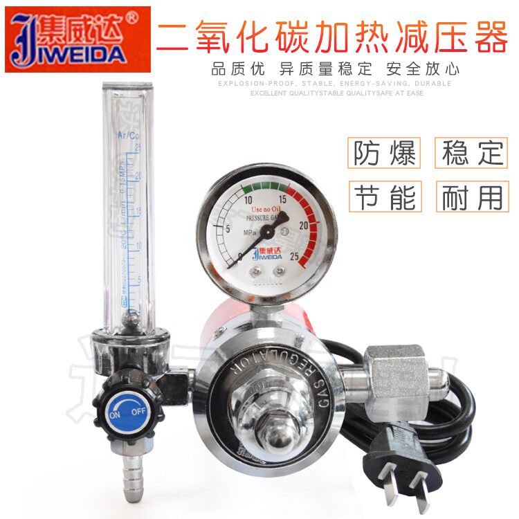集威达二氧化碳减压阀36V 220V加热电压CO2表减压器气保焊压力表