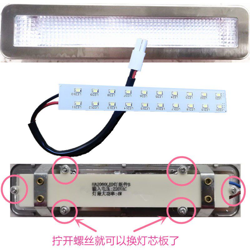 适用德意油烟机HT98A1 850B照明灯LED灯芯板配件220v 4W加亮