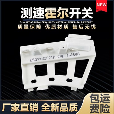 适用LG变频滚筒洗衣机6501KW2002A/B电机霍尔传感器6501KW2001A/B
