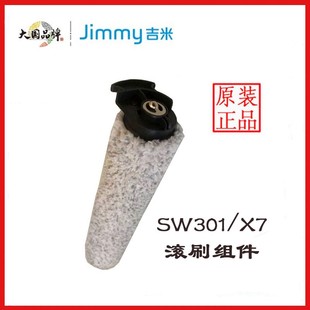莱克吉米洗地机吸尘器配件X7 SW301滚刷过滤棉清洁液原装正品