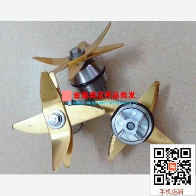 星太阳 XTY-994/ XTY-996沙冰机豆浆机配件搅拌刀座刀子刀组