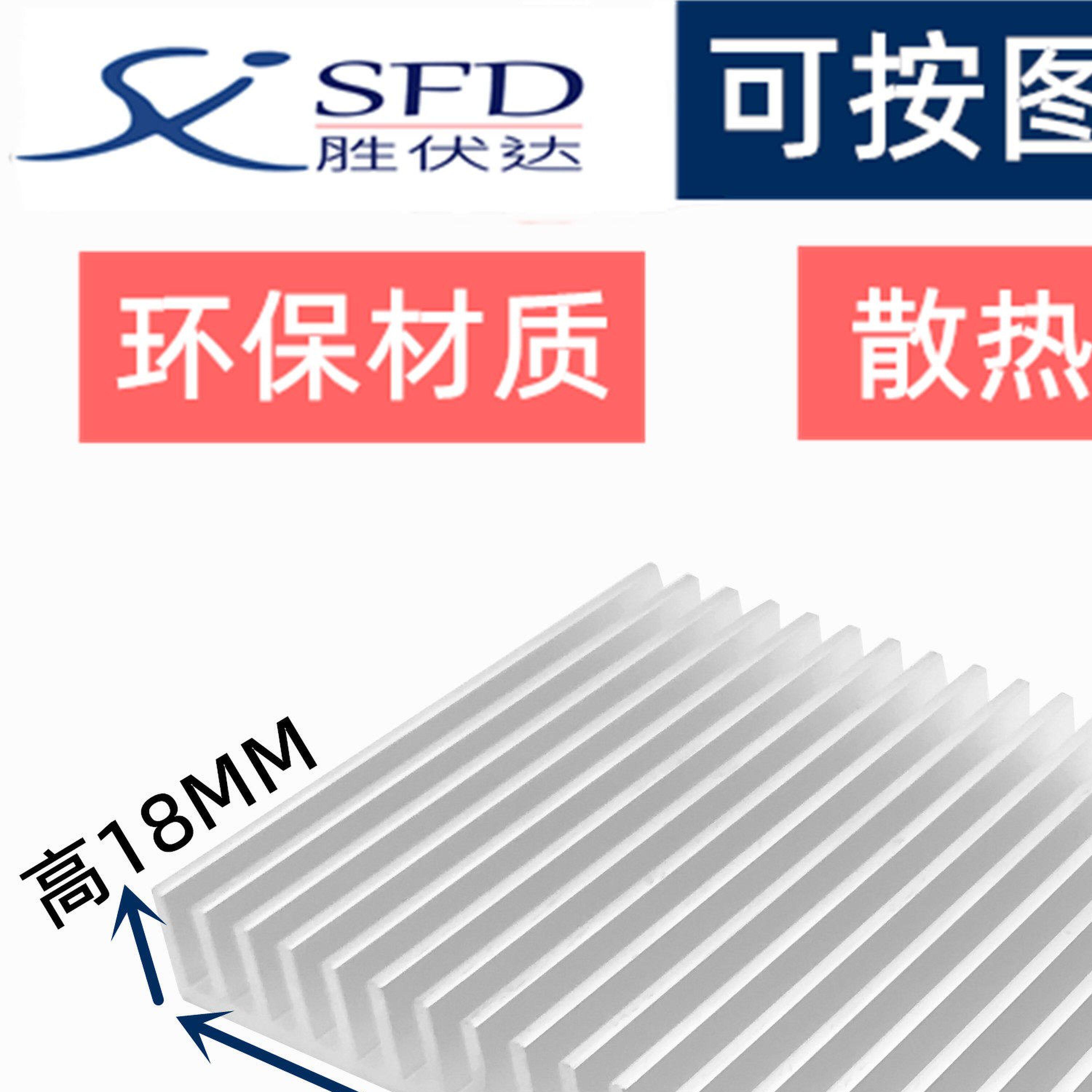 散热片铝板 100*220*18mm 大功率散热器 密齿笔记型电脑散热板